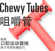 Chewy Tubes Chinese