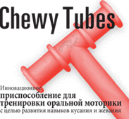 Chewy Tubes Russian